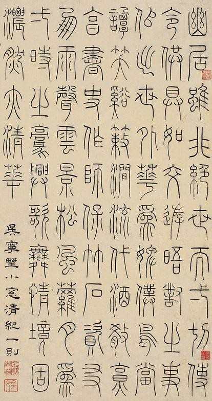 篆书法欣赏_书法篆书作品欣赏