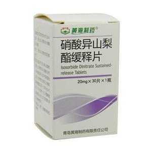 青岛黄海制药有限责任公司