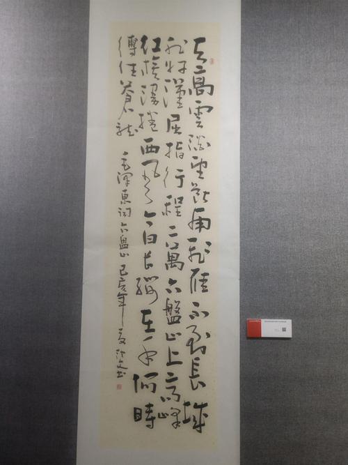 "丹青书盛世·翰墨颂党恩"临洮县第四届中青年书法提名展作品选