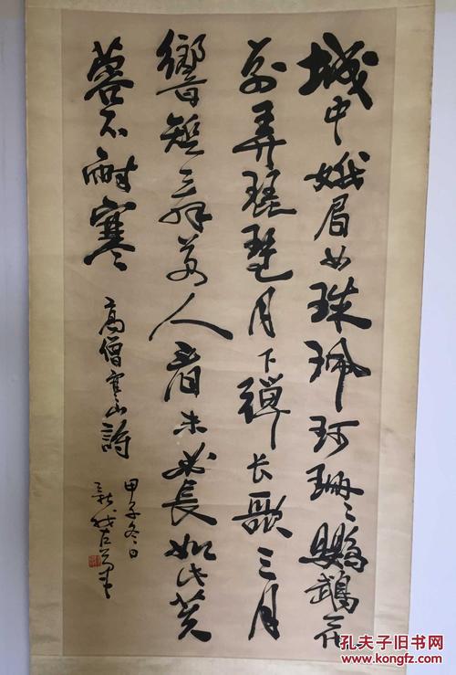 费新我大幅书法原装原裱老书法有霉点立轴