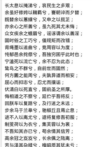 2010年人教版高一语文离骚全文翻译 90 2011-03-11 离骚翻译《离骚》