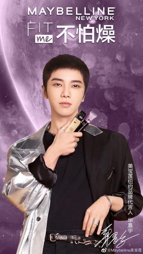 当红x姓男星代言引猜测