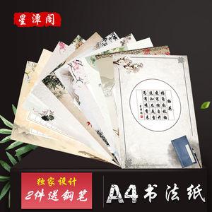 加厚a4硬笔书法纸方格空白格钢笔字书法比赛专用作品纸学生练字帖