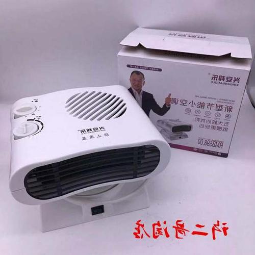 取暖器摇头小型迷你家用小空调暖风机冷暖两用办公室静音