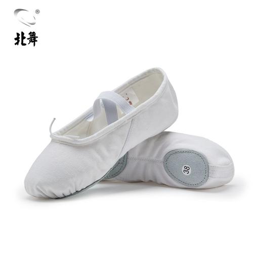 北舞成人男女猫爪鞋白色舞蹈鞋软底练功鞋儿童芭蕾舞鞋大码形体