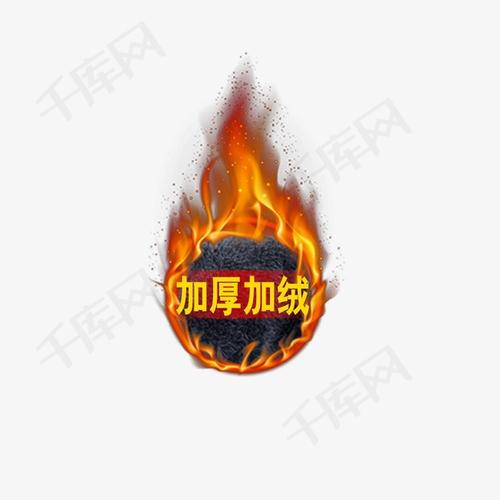 加绒加厚