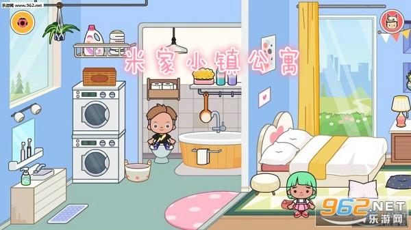 米加小镇公寓破解版