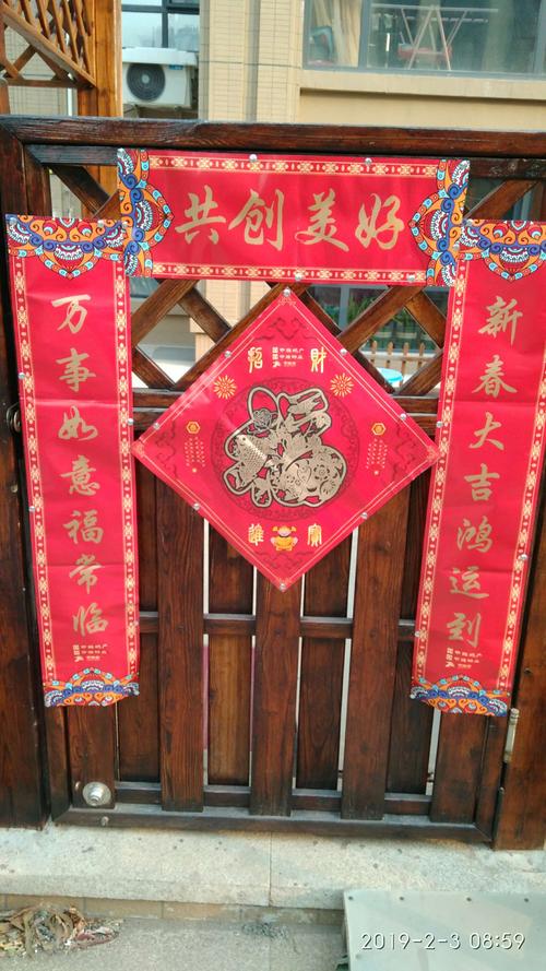 院子大门对联.