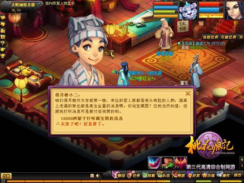 《桃花源记》中藏宝图的来源主要有系统赠送,宝图任务,商店购买和打怪