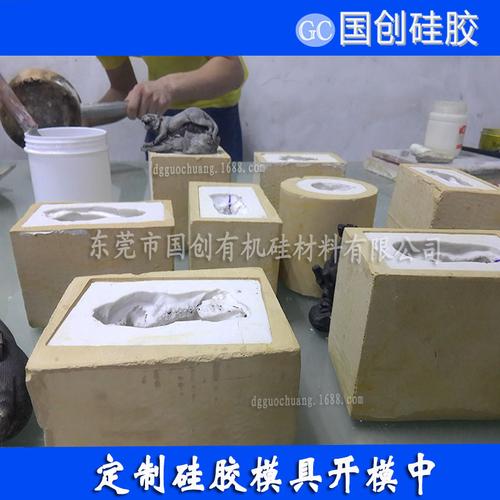 工艺品模具硅胶,模具胶