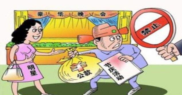 这七个严禁请你收下