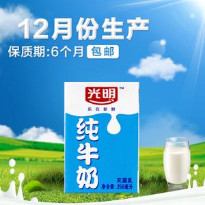 牛奶光明早餐