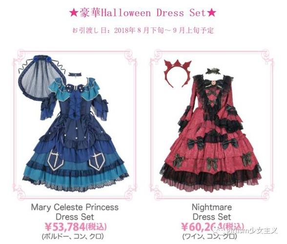 lolita每日情报(2018.07.24)