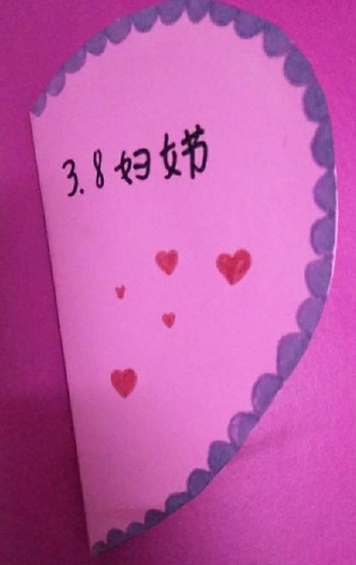 濮阳市第七中学五年级四班组织三八妇女节,贺卡传真情