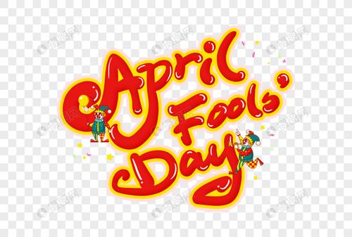 免抠元素 艺术字 手写愚人节英文april fools" day.psd