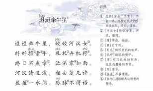关于迢迢牵牛星的手抄报 手抄报图片大全