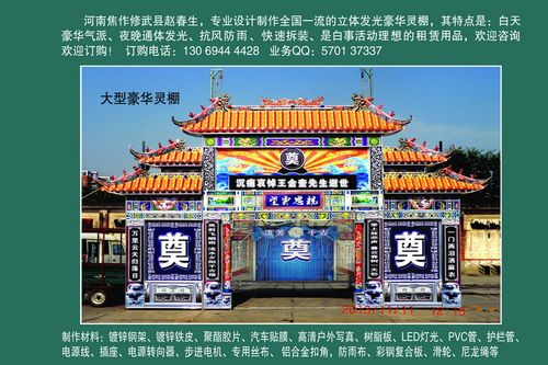 各种豪华灵棚图片