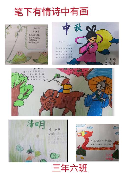 我们用画笔描绘中国传统节日诗词.