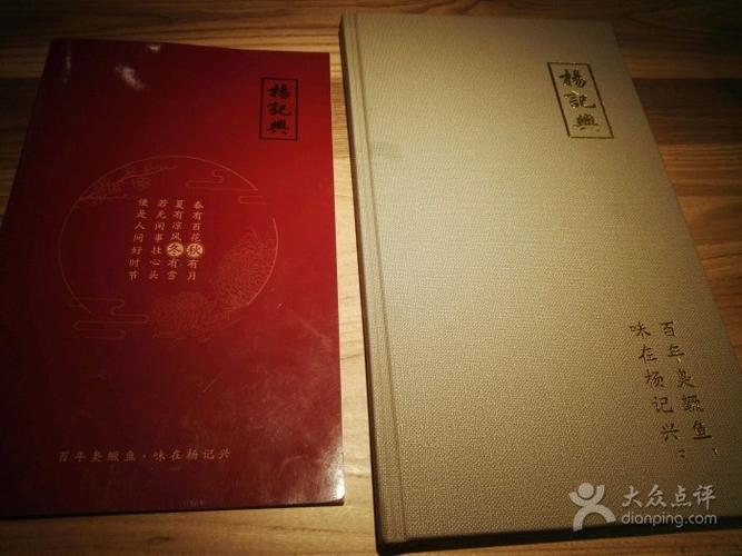 杨记兴臭鳜鱼(联想桥店)菜单图片 - 第2张