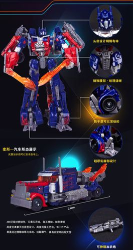 变形玩具 超变金刚4 擎天柱汽车3c正版儿童男孩机器人