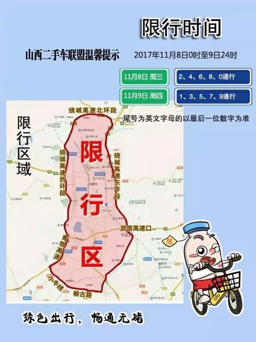 太原限行又来了!11月8日0时至9日24时!