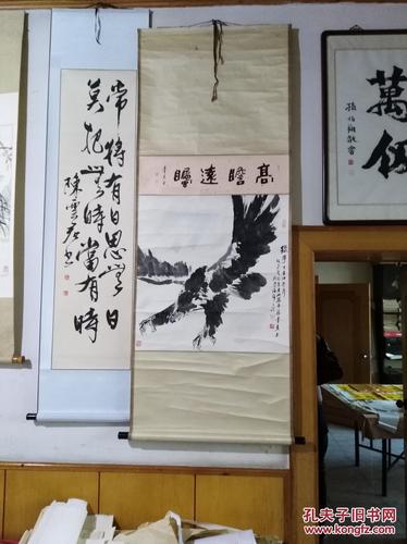 天津书画家李克玉鹰击长空 拍品编号:29650989