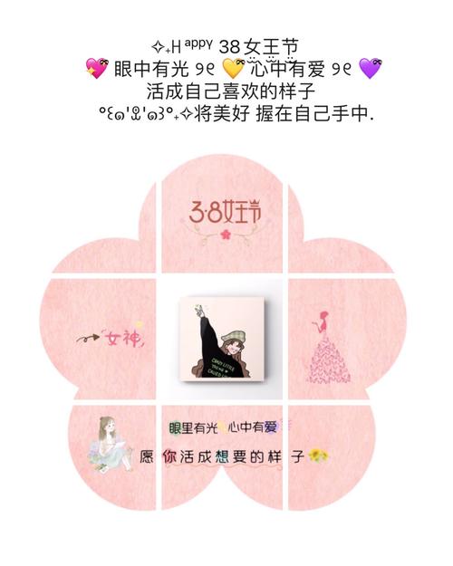 3月8日女神节朋友圈文案_文案_朋友圈_朋友圈文案_素材_文字素材