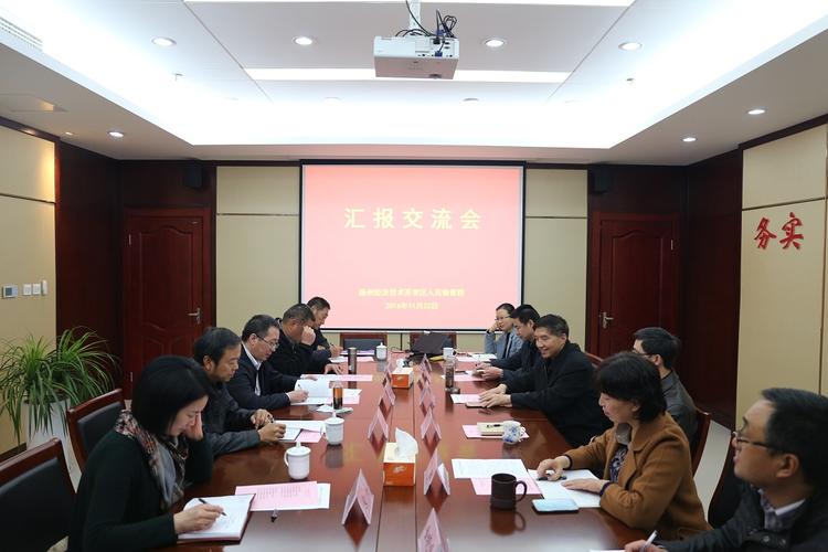 连云港市院及开发区院领导一行五人莅临扬州开发区院考察交流