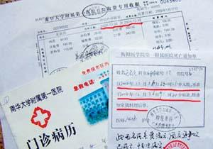 门诊病历 医疗资源严重浪费(关注)