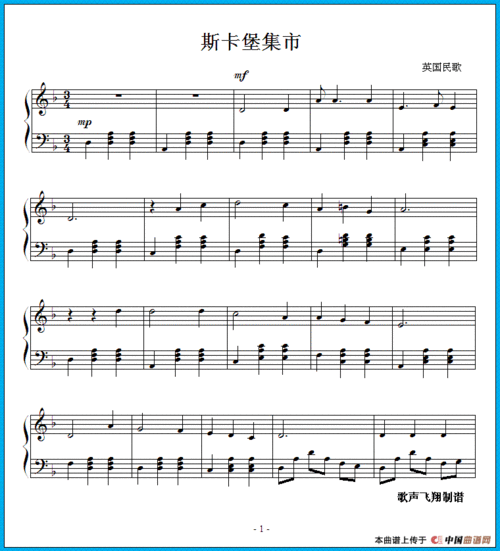 斯卡堡集市(钢琴谱)