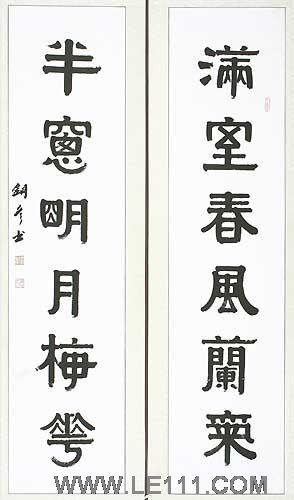 张铜彦的作品"书法"
