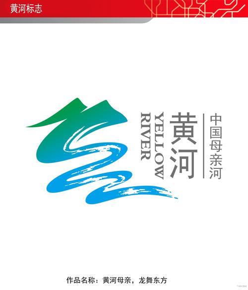 黄河标志和吉祥物全球征集活动开启公众投票您最青睐哪件作品