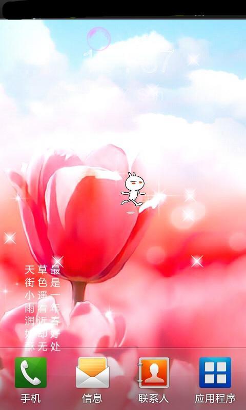 春暖花开主题动态壁纸锁屏2.
