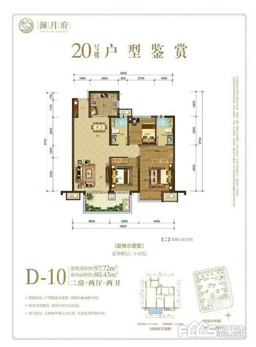 南宁新楼盘澜月府现有93-143㎡瞰景高层全城热销中   澜月府的a1户型