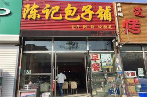 陈记包子铺专卖店总部包子从馅料到包装都是现场制作和销售