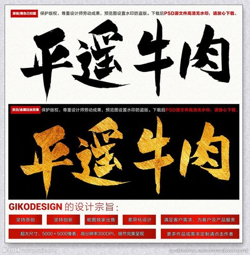 平遥牛肉图片