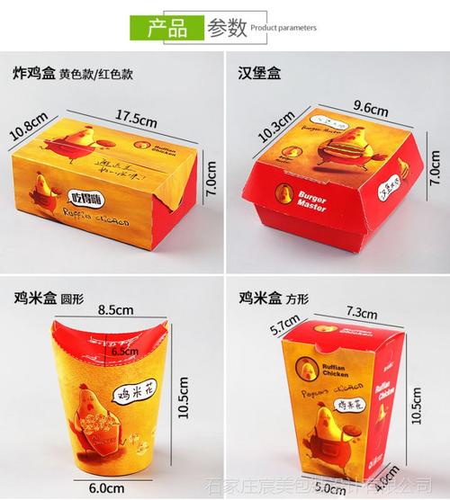 纸管家炸鸡盒汉堡盒薯条盒鸡块盒鸡米花烤翅盒一次性油炸食品包装