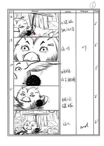 分镜