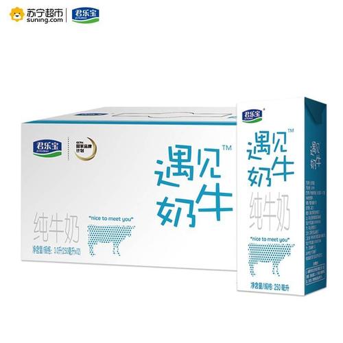 自营深圳仓 君乐宝遇见奶牛纯牛奶250ml*12盒