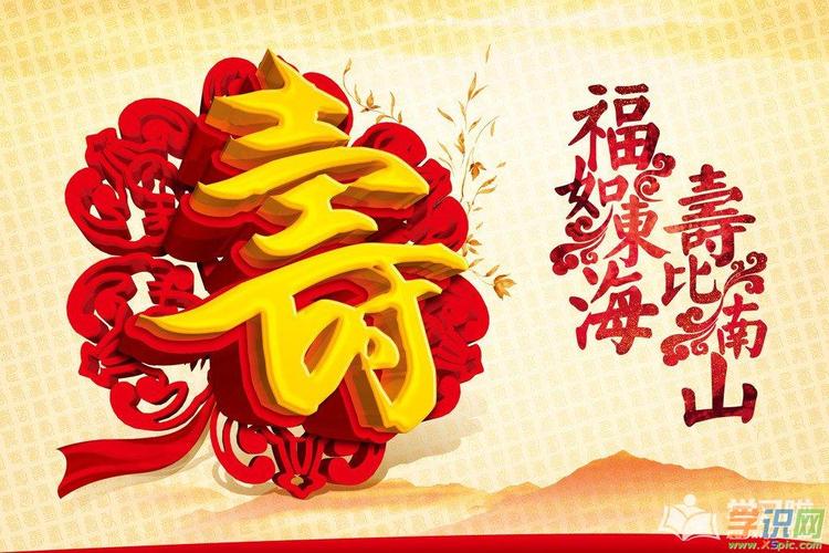 老人祝福语简短精辟100大寿简短祝福语