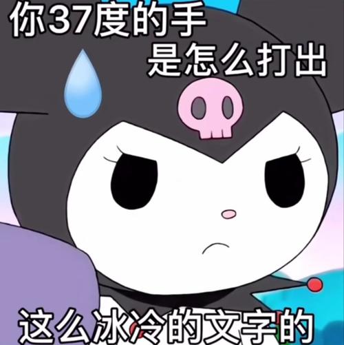来嘛老公贴贴丨库洛米表情