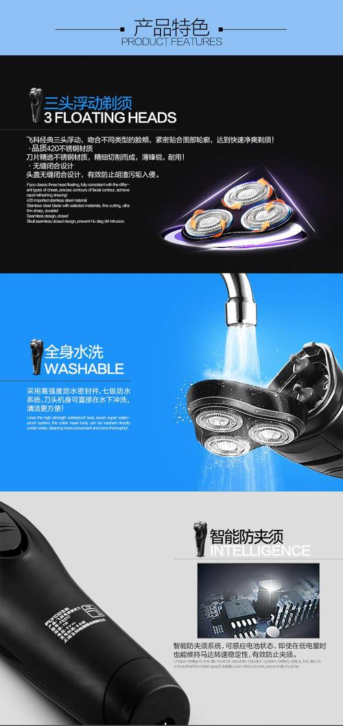 飞科(flyco) fs370 电动剃须刀全身水洗 (炫黑)