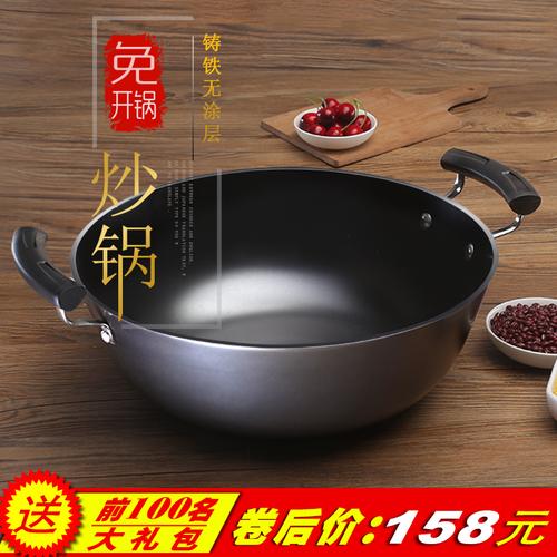 双耳铁锅 加深加厚_传统双耳铸铁无涂层不粘炒锅加厚加深生铁家用多