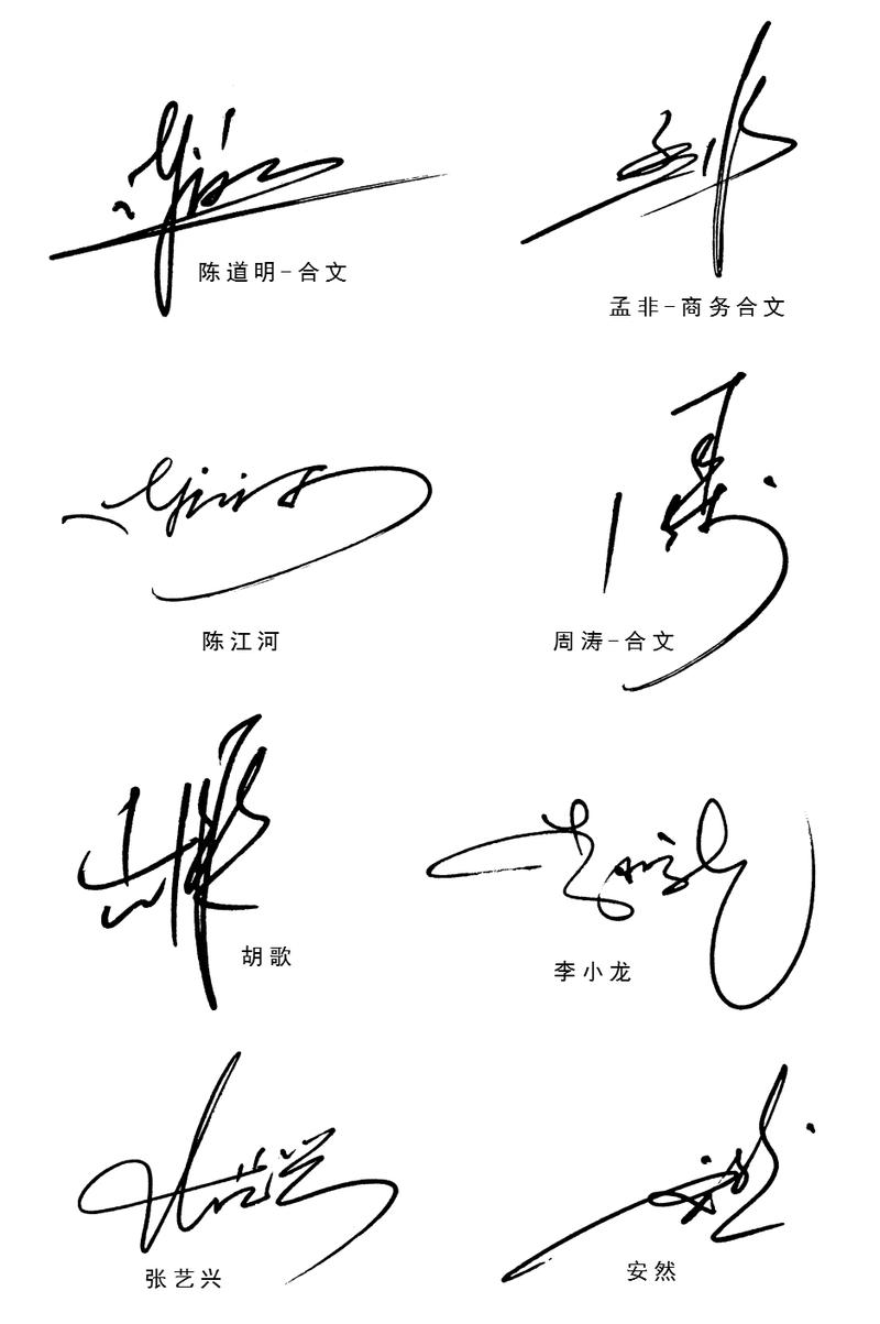 51创意 签名设计网