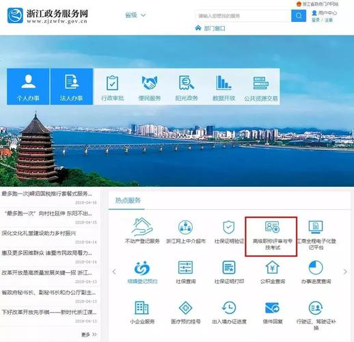 58类电子职称证书都可在浙江政务网打印