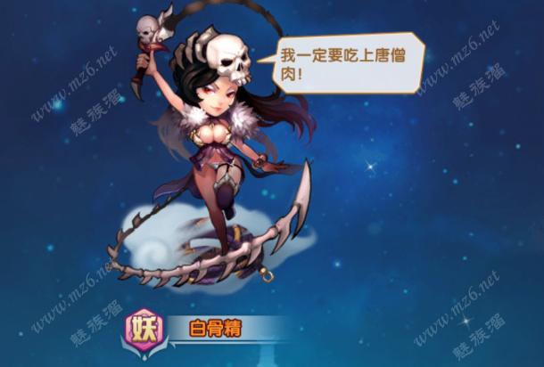 少年西游记白骨精图鉴攻略