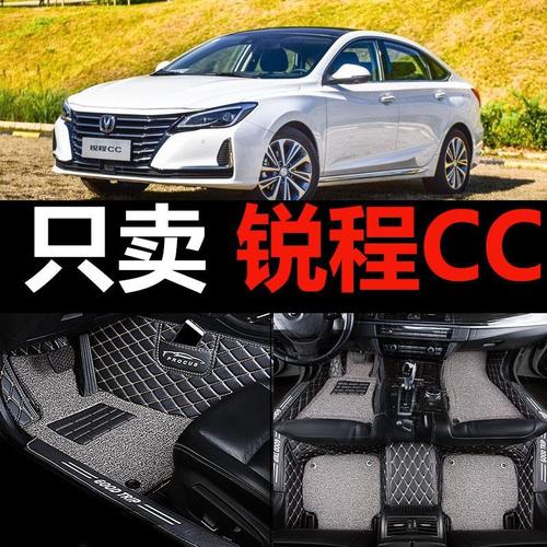 锐程cc2021款蓝鲸版,锐程cc蓝鲸版 适用2021款长安锐程cc蓝鲸版全包围脚垫汽车用品内饰