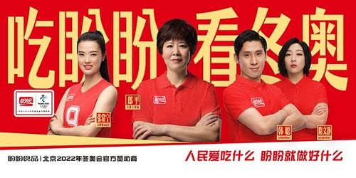 郎平,张常宁,隋文静/韩聪出任盼盼食品代言人
