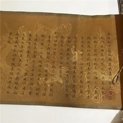 乾隆皇帝圣旨古代书法手写圣旨保真正品书画字画包邮保真包老钱币