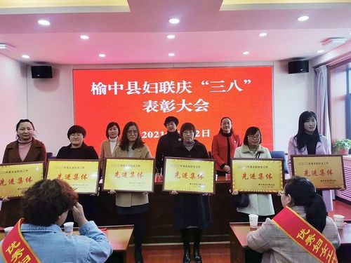 表彰先进倡树典型榆中县妇联召开庆三八妇女节表彰大会